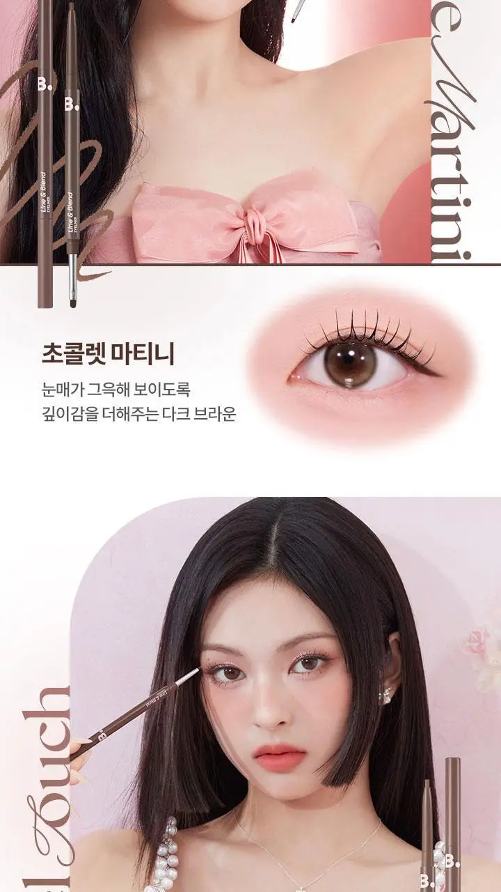 [브러쉬 내장] 바닐라코 무드 온 라인 앤 블렌드 아이라이너 (펜슬/트임) 8colors 상세페이지 6